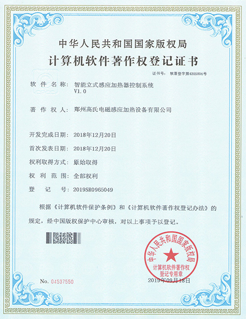 智能立式感應加熱器控制系統(tǒng)